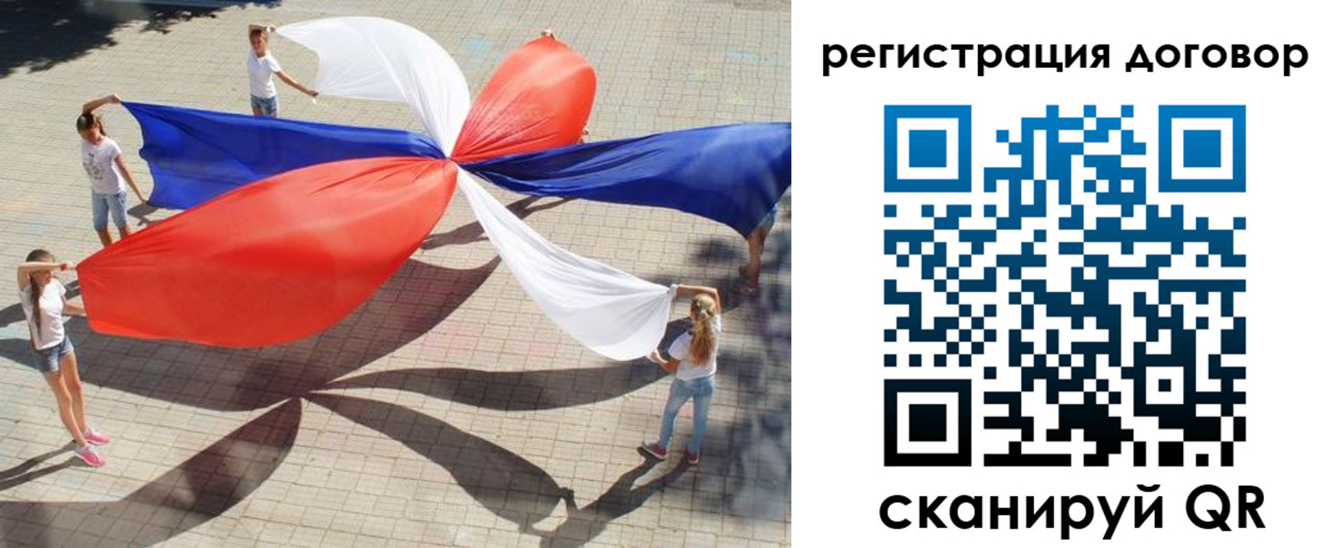 прописка регистрация в Якутии