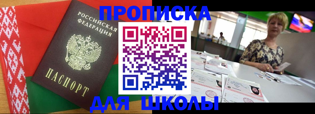 временная регистрация законно в Якутии