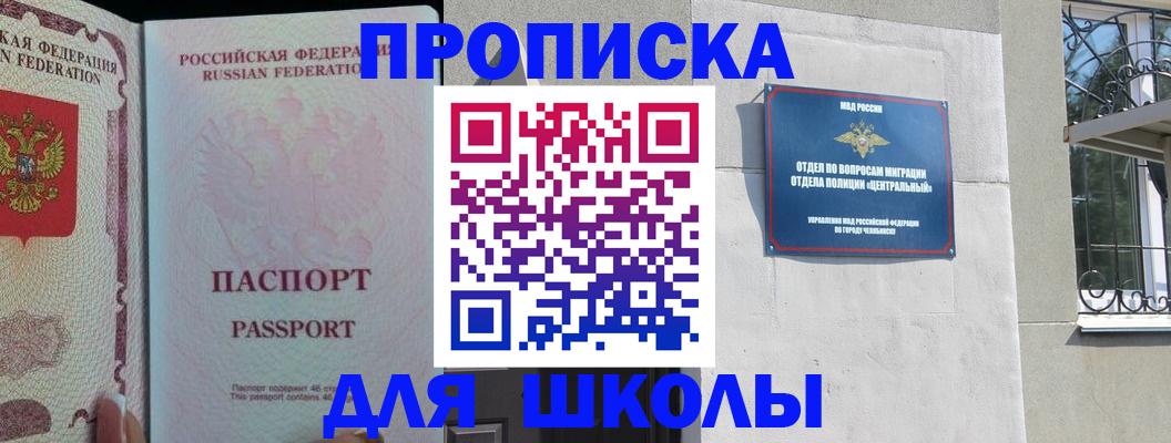 временная регистрация законно в Якутии