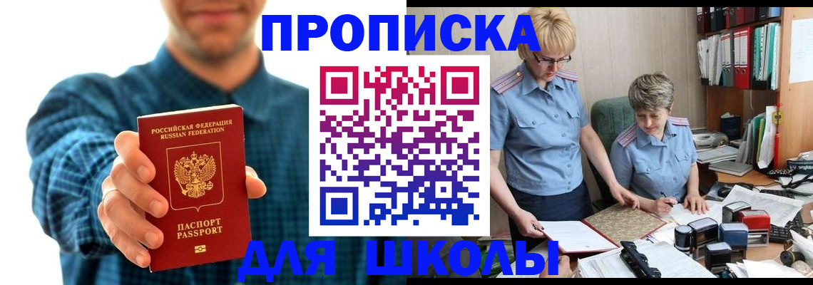 временная регистрация надежно в Якутии